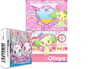 Jewelpet - Mahou no Oheya de Issho ni Asobou! (Japan) [b] Cover
